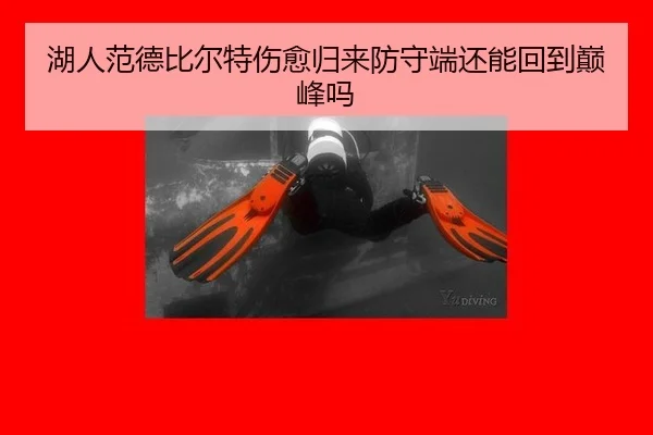 hu-ren-fan-de-bi-er-te-shang-yu-gui-lai-fang-shou-duan-hai-neng-hui-dao-dian-feng-ma-2-152.jpg