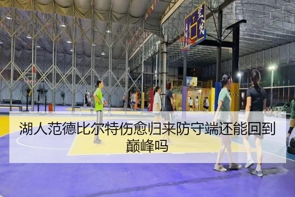 hu-ren-fan-de-bi-er-te-shang-yu-gui-lai-fang-shou-duan-hai-neng-hui-dao-dian-feng-ma-3-742.jpg