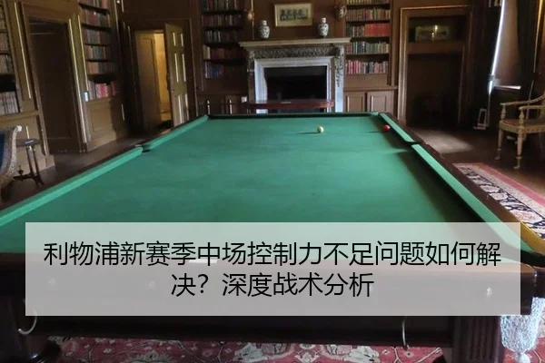 li-wu-pu-xin-sai-ji-zhong-chang-kong-zhi-li-bu-zu-wen-ti-ru-he-jie-jue-shen-du-zhan-shu-fen-xi-3-924.jpg